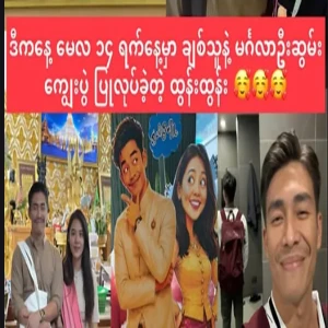 Today, on May 14, Tun Tun had a wedding feast with his girlfriend