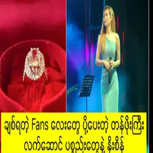 The actress May Nhyota who is happy because of the expensive gifts sent by her beloved fans