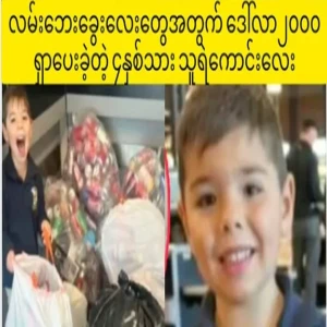 For the sake of this little boy, please take him to "Sadhu".