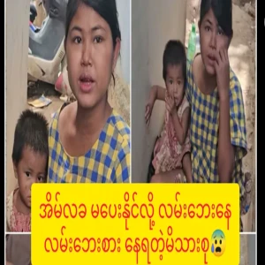 A family living on the street because they can't pay the rent