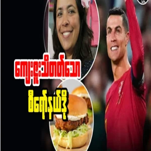 In an interview, Ronaldo talked about the incident he experienced when he was young