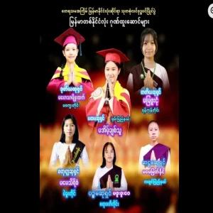 Honorable ladies of Myanmar