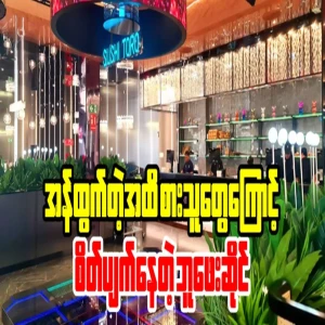 A buffet restaurant where you will be charged extra if you eat until you vomit