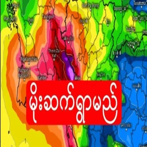 It will continue to rain