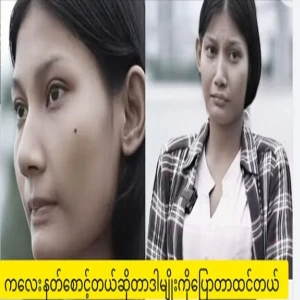 A pregnant mother who survived because of the glory of her baby in Samban