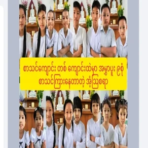 That Thong City, where 9 sets of strange twins are studying. Ama (primary) school from Pa Tolu village.
