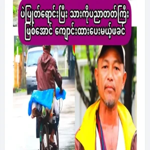 A father who will sell boiled beans and send his son to school to be educated."