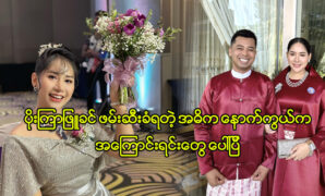 I know actor Phyu's birthday 