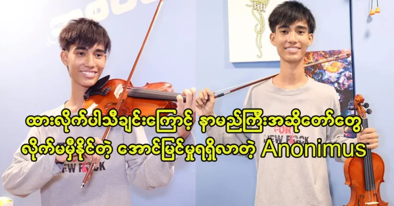 นักร้องที่ประสบความสำเร็จสูงสุดเพราะเพลงเดียว