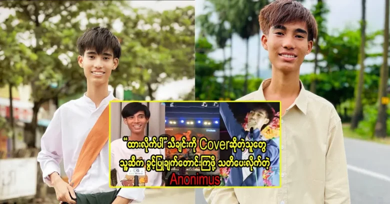 เกี่ยวกับนักร้องชื่อดังที่แจ้งเรื่องเพลง