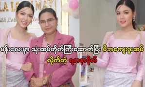 ลูกสาวสร้างบ้านใหม่และขอบคุณพ่อแม่ของเธอ 