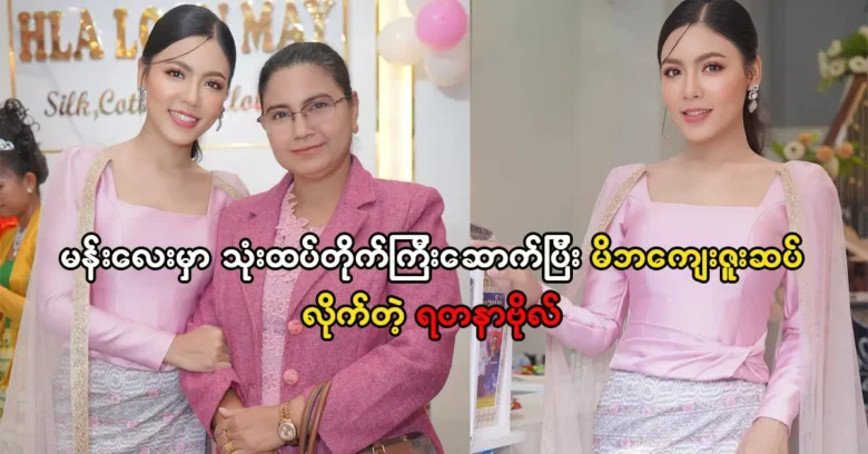 ลูกสาวสร้างบ้านใหม่และขอบคุณพ่อแม่ของเธอ