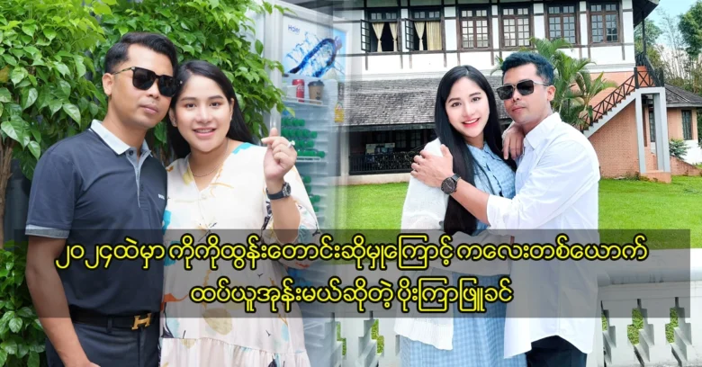 นักแสดงที่พยายามคว้ารางวัลสูงสุดในช่วงปีใหม่มาโดยตลอด