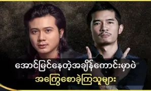 ศิลปินที่เปลี่ยนชีวิตเมื่อยังเยาว์วัยและประสบความสำเร็จ 