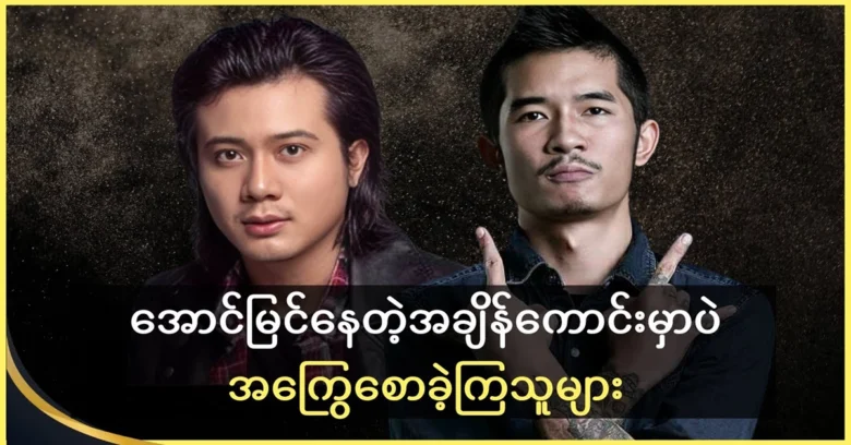 ศิลปินที่เปลี่ยนชีวิตเมื่อยังเยาว์วัยและประสบความสำเร็จ