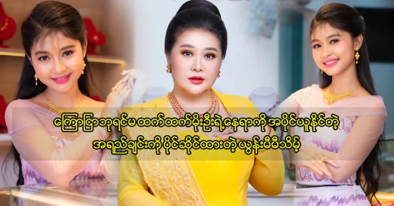 บุคคลที่มีทักษะในการเข้ารับตำแหน่งราชินีโฆษณา