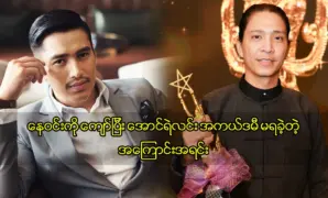 คำพูดของนักแสดงเกี่ยวกับรางวัลนักแสดงที่ดีที่สุด 