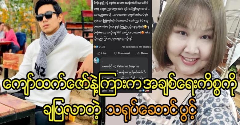 ข้อตกลงระหว่างทั้งสองฝ่ายได้รับการอธิบายไว้ดีที่สุด