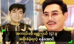 มันบอกเกี่ยวกับสี่ดาวทองอันล้ำค่าของสถาบันการศึกษา 