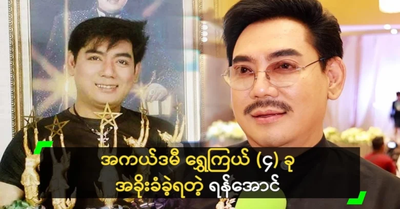 มันบอกเกี่ยวกับสี่ดาวทองอันล้ำค่าของสถาบันการศึกษา