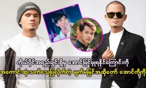 นักร้องที่พิสูจน์ว่าถ้าคุณมีพรสวรรค์ก็สามารถประสบความสำเร็จได้ 