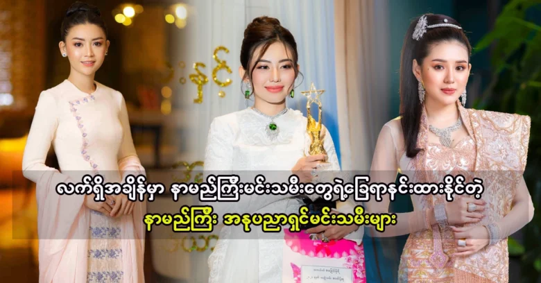 นักแสดงหญิงที่ประสบความสำเร็จเหมือนนักแสดง