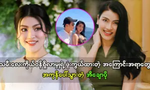 Actress Ei Chaw Po has done the best acting work of all time 