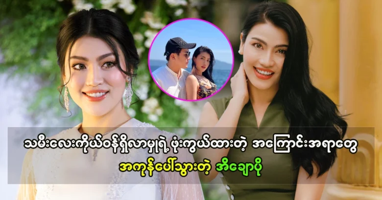 Actress Ei Chaw Po has done the best acting work of all time