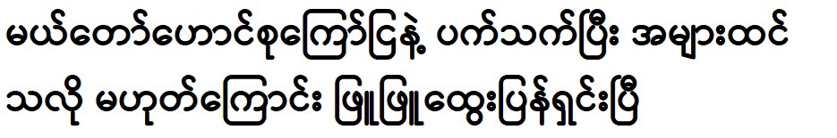 Tell me about the benefits of each trip Phyu Phyu Htwe 