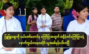 Phyu Phyu Htwe has said that he is always trying his best to succeed 