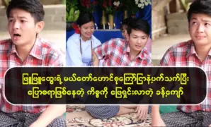 Khant Kyaw will try his best to become an artist 