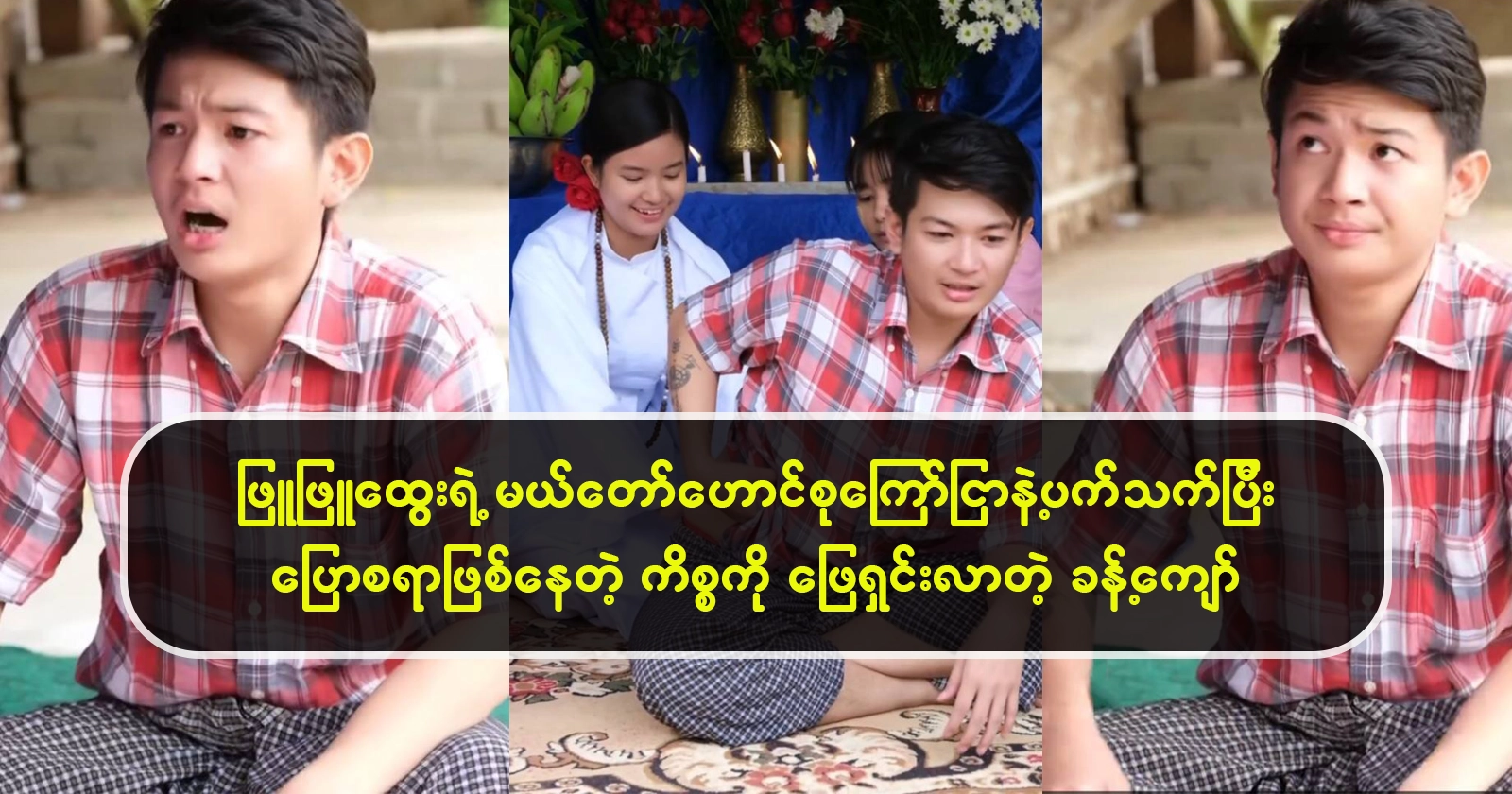 Khant Kyaw will try his best to become an artist 