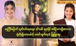 Phyu Phyu Htwe will win the best of the year award 