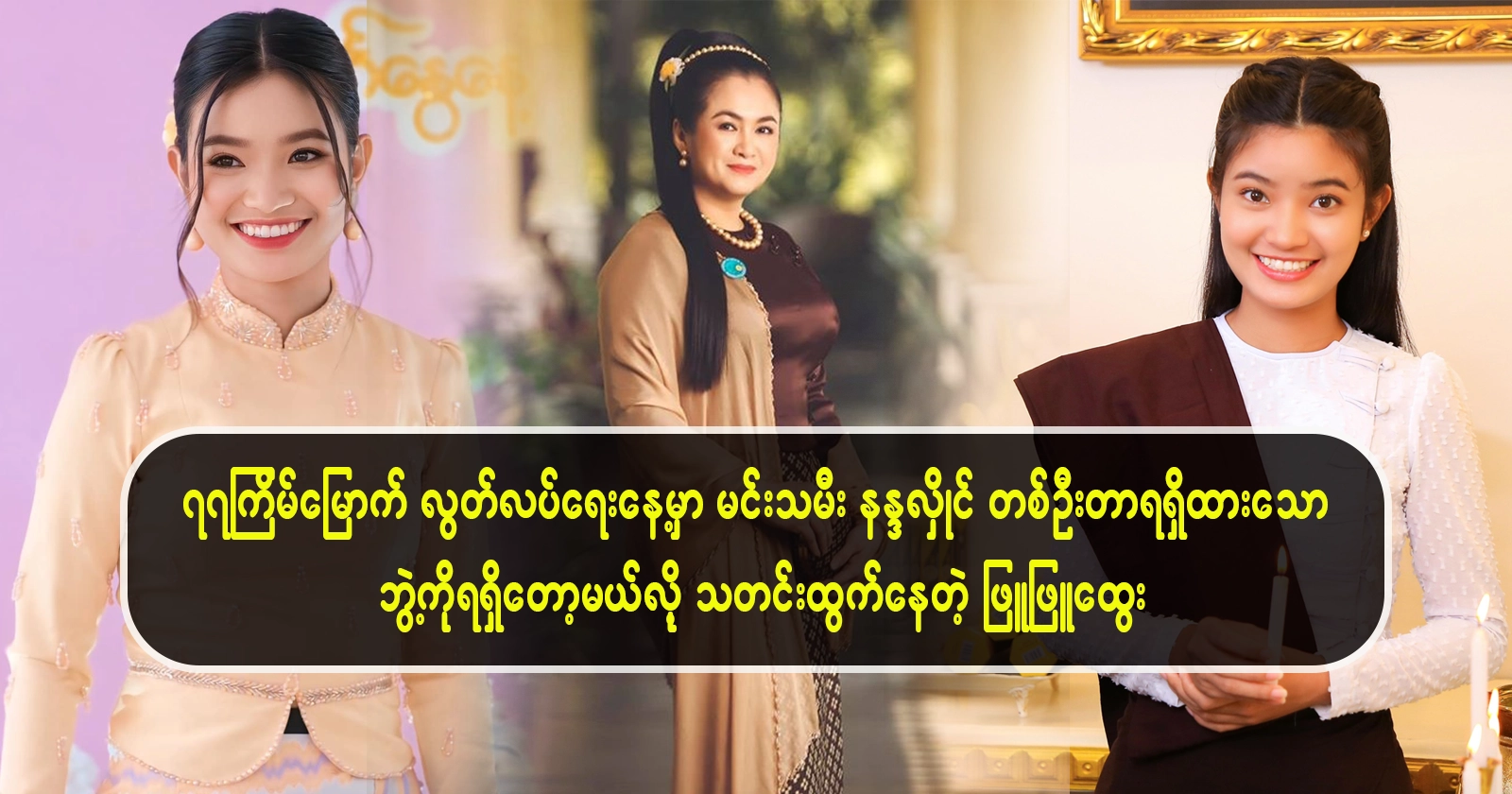 Phyu Phyu Htwe will win the best of the year award 