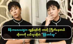 Shane Tin Htoo says he doesn’t know why girls like him 